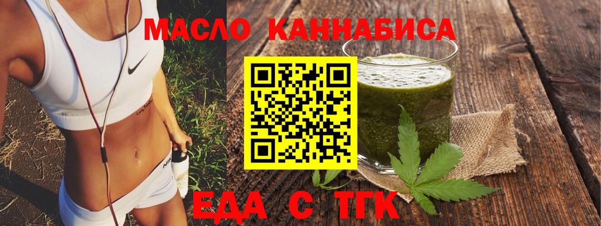 Печенье с ТГК марихуана  Вход с VPN  Кубинка 
