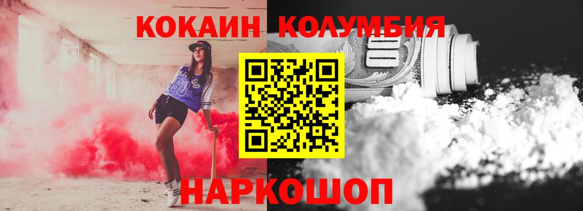 COCAIN FishScale Кубинка