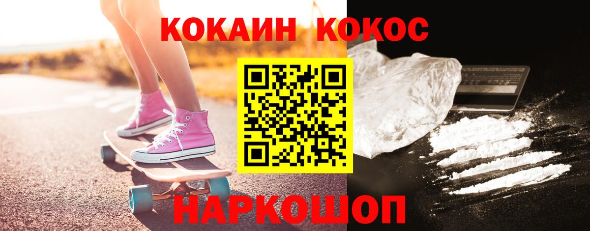 Кокаин Колумбийский  цены наркотик  Кубинка  Вход с VPN  COCAIN Эквадор 