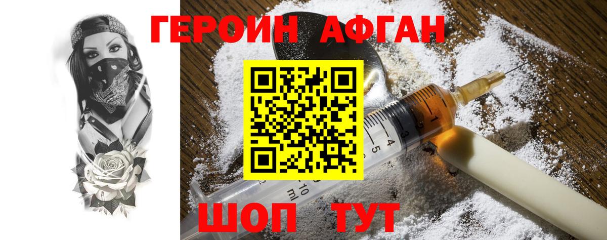 ГЕРОИН VHQ  Героин  Кубинка  Вход с VPN 