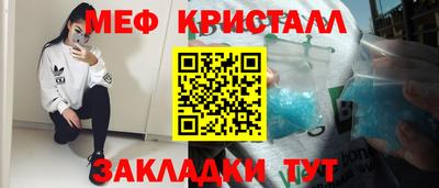 меф Баксан