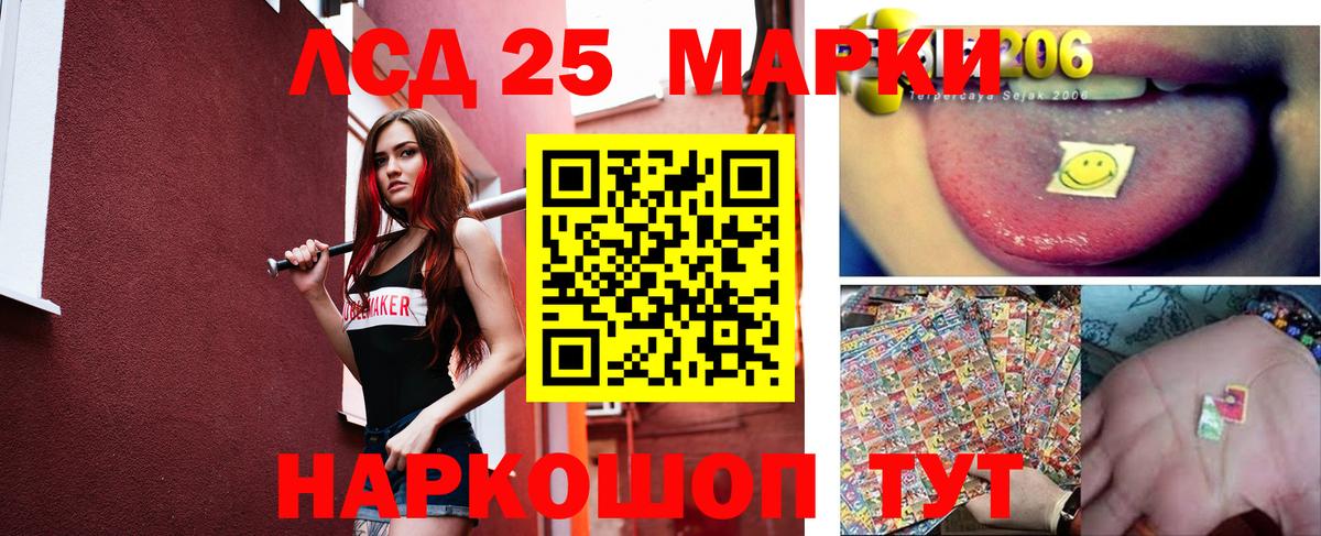 LSD-25 экстази ecstasy  Вход с VPN  Лсд 25 экстази  LSD-25 экстази кислота  Кубинка 