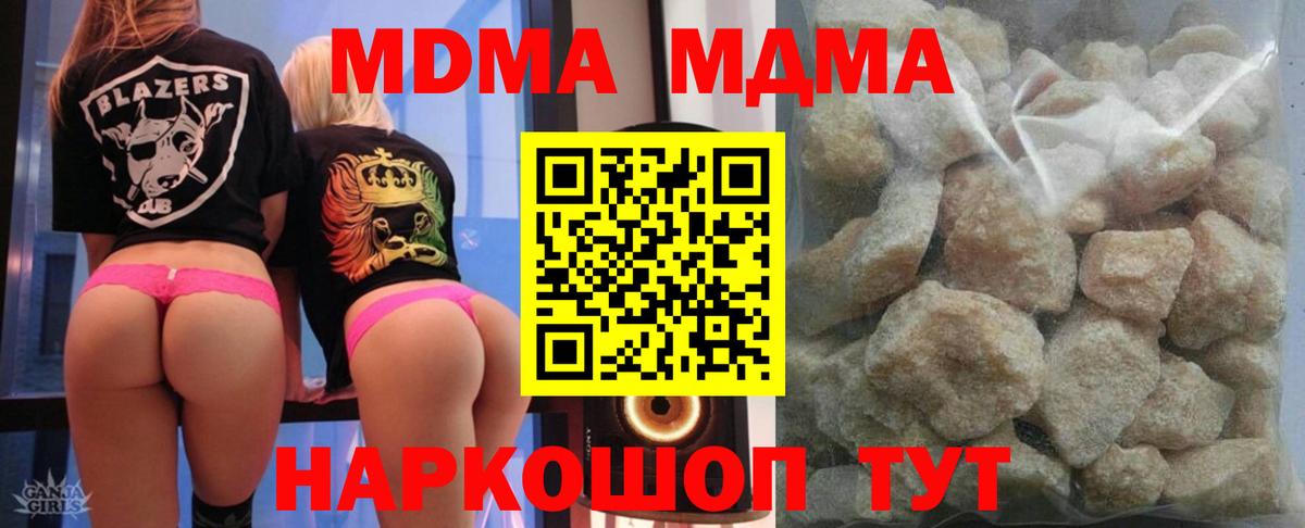 Кубинка  MDMA молли  MDMA VHQ  MDMA  Вход с VPN 