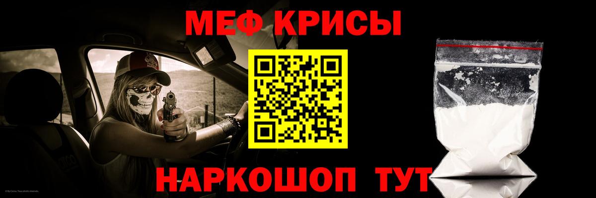 МЯУ-МЯУ мука  Мефедрон 4 MMC  МЯУ-МЯУ  МЕФ  Кубинка  Вход с VPN 