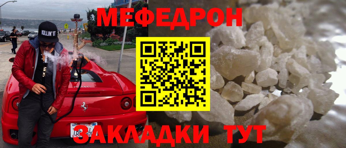Мефедрон Кубинка
