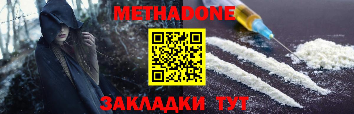 МЕТАДОН белоснежный  МЕТАДОН кристалл  OMG tor  Вход с VPN  Кубинка 