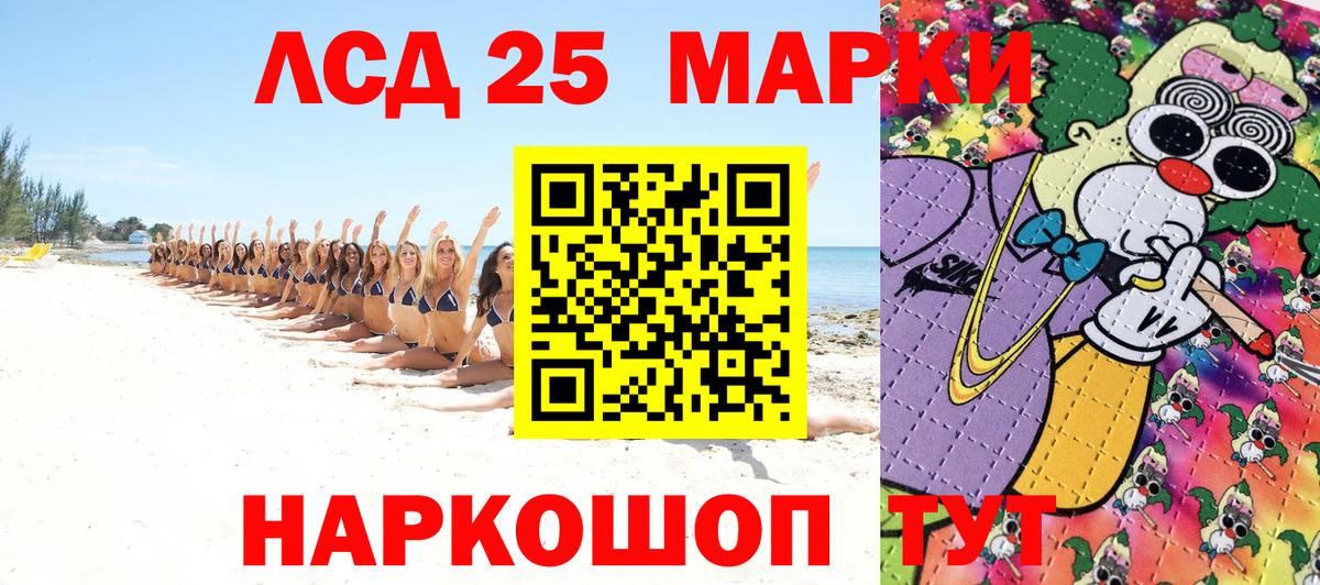Кубинка  Марки 25I-NBOMe 1,8мг  Вход с VPN  где найти   Марки 25I-NBOMe 1,8мг 